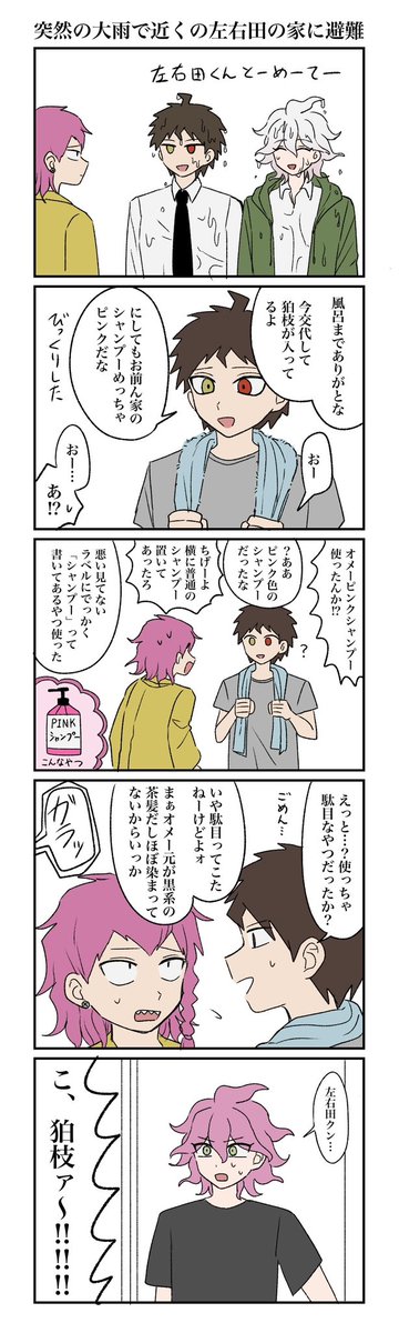 色付きの漫画描いた
