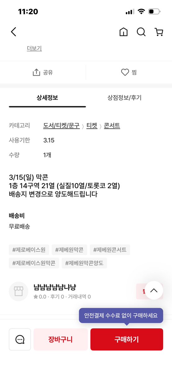 yoon_o_r's tweet image. 번장 암표 현황
구매 안 하셔야 취소표로 풀려요. . 구매 하지 맙시다.❗️

제로베이스원 제베원 앙코르 콘서트 서울 앙콘 첫콘 중콘 막콘 성한빈 김지웅 장하오 석매튜 김태래 리키 김규빈 박건욱 한유진 양도 판매