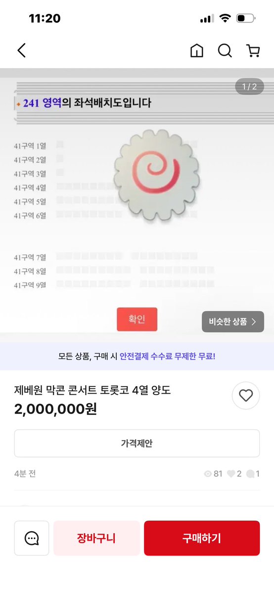 yoon_o_r's tweet image. 번장 암표 현황
구매 안 하셔야 취소표로 풀려요. . 구매 하지 맙시다.❗️

제로베이스원 제베원 앙코르 콘서트 서울 앙콘 첫콘 중콘 막콘 성한빈 김지웅 장하오 석매튜 김태래 리키 김규빈 박건욱 한유진 양도 판매