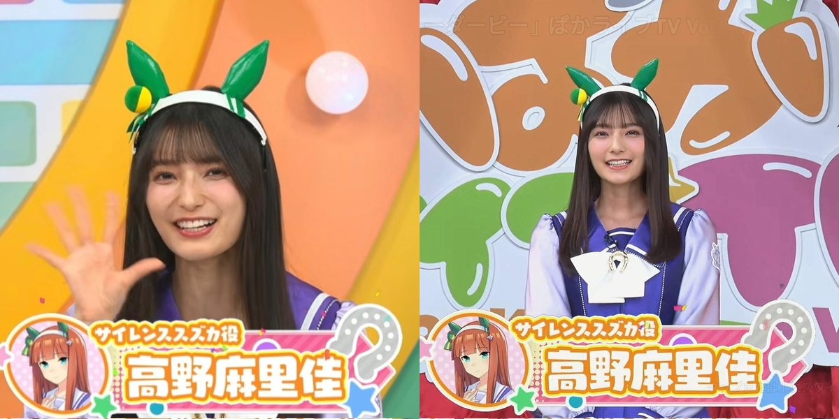 最高やん… やっぱりスズカは最高に可愛いー！ まりんかも最高に可愛い
