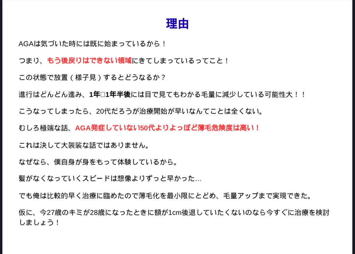 saisai_ikumou's tweet photo. 20代、30代の男性。

もしかして今、抜け毛に気づき悩んでいないかい？

1日に100本以上の抜け毛を自覚してない？

そして

「AGA治療しようかな」
「でもまだ若いし、まだやらなくても平気かな？」

こんな葛藤をしてない？

結論、今始めても早いなんてこと���ない❗️
むしろ、俺から言わしてもらうと遅いくらいだよ。

理由は添��画像をチェック👇🏻
※保存推奨