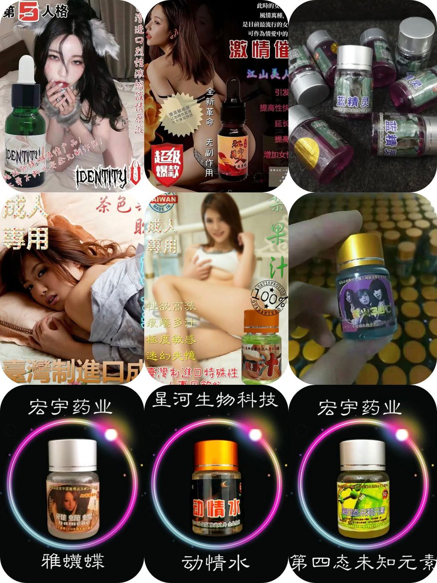 usefullarticles's tweet photo. ＃迷幻，＃昏迷，＃催情 https://t.co/AKk0IlGYEw