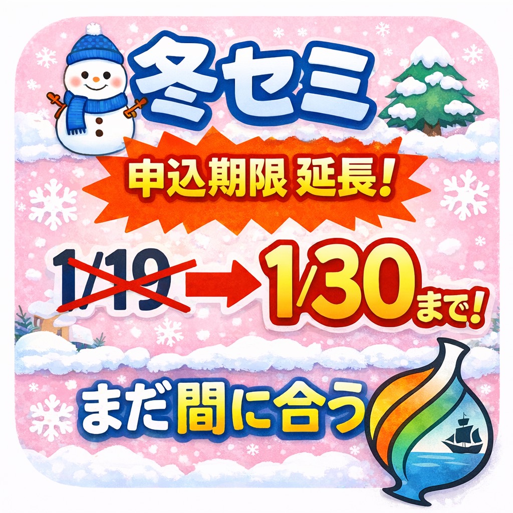 wakate_pc's tweet photo. ✨参加登録 いよいよ1/30 17時まで！✨

💰 参加費
区分 現地＋オンデマンド オンデマンドのみ
会員 13,000円 10,000円
非会員 15,000円 13,000円

🔗 懇親会参加費：
通常 6,000円／学術総会参加者は割引価格 5,500円

📩 申込はこちらから！
https://t.co/bLyiBT6QUx... https://t.co/SE7QPjDPQh