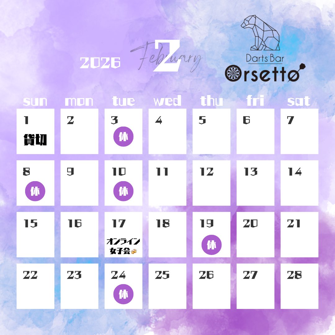 2月のスケジュール✏️です🤍 平日投げ放題⇒2000円 土日祝⇒2500円 女性👩限定 ㈭、㈮投げ放題1500円 inコインもありますが inコインの場合  チャージ料として800円いただきます。 是非1月の残り、2月もOrsettoで たくさん投げましょーーーっ🎯