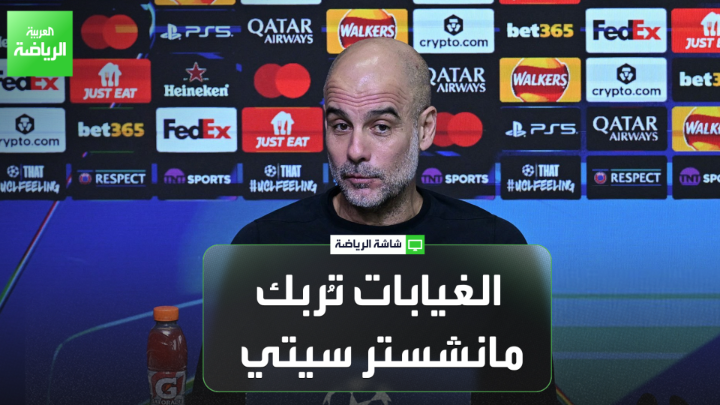 زيدان زنكلو مراسل "العربية": "غوارديولا يبحث عن الفوز لضمان التواجد ضمن الثمانية الأوائل، غلطة سراي يتطلع للفوز لخوض الملحق". "مانشستر سيتي سيعاني في المباراة نظراً لمعاناته من عدة غيابات" 