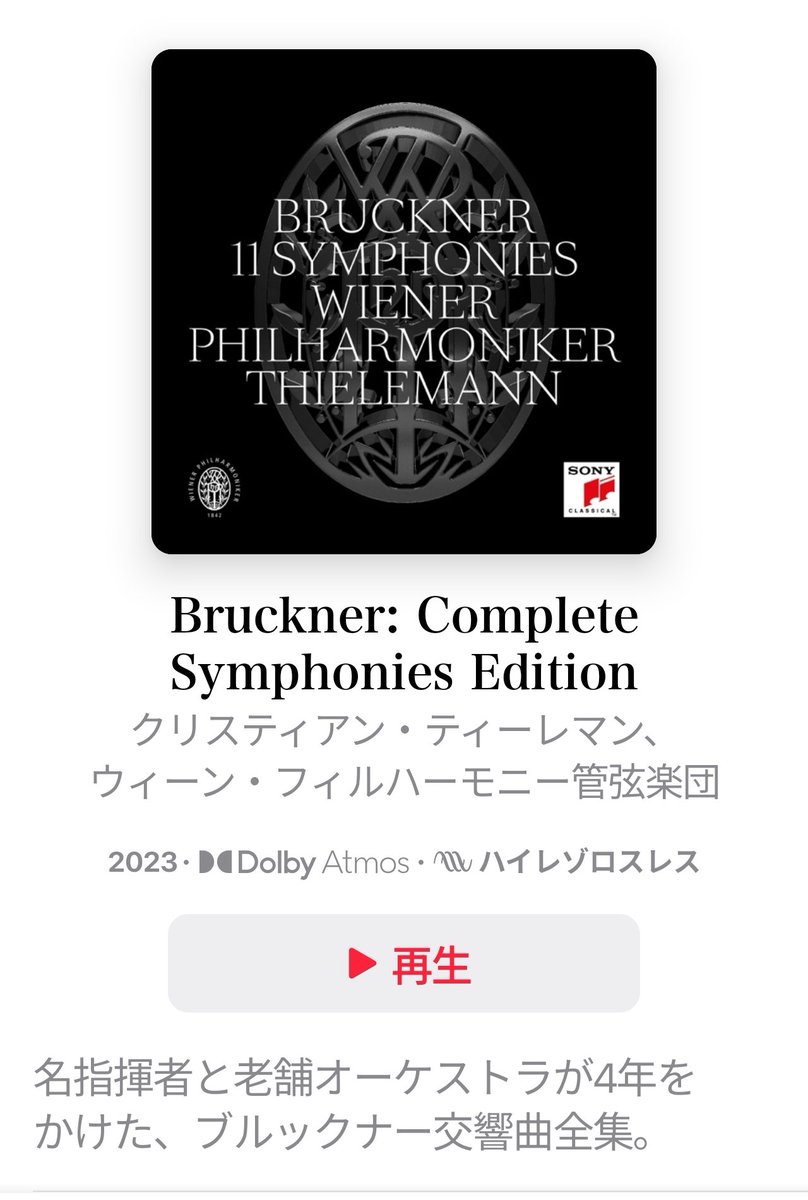 今日聴いたAppleMusicClassical 2026.1.28 第3番&第4番のみ。 現役指揮