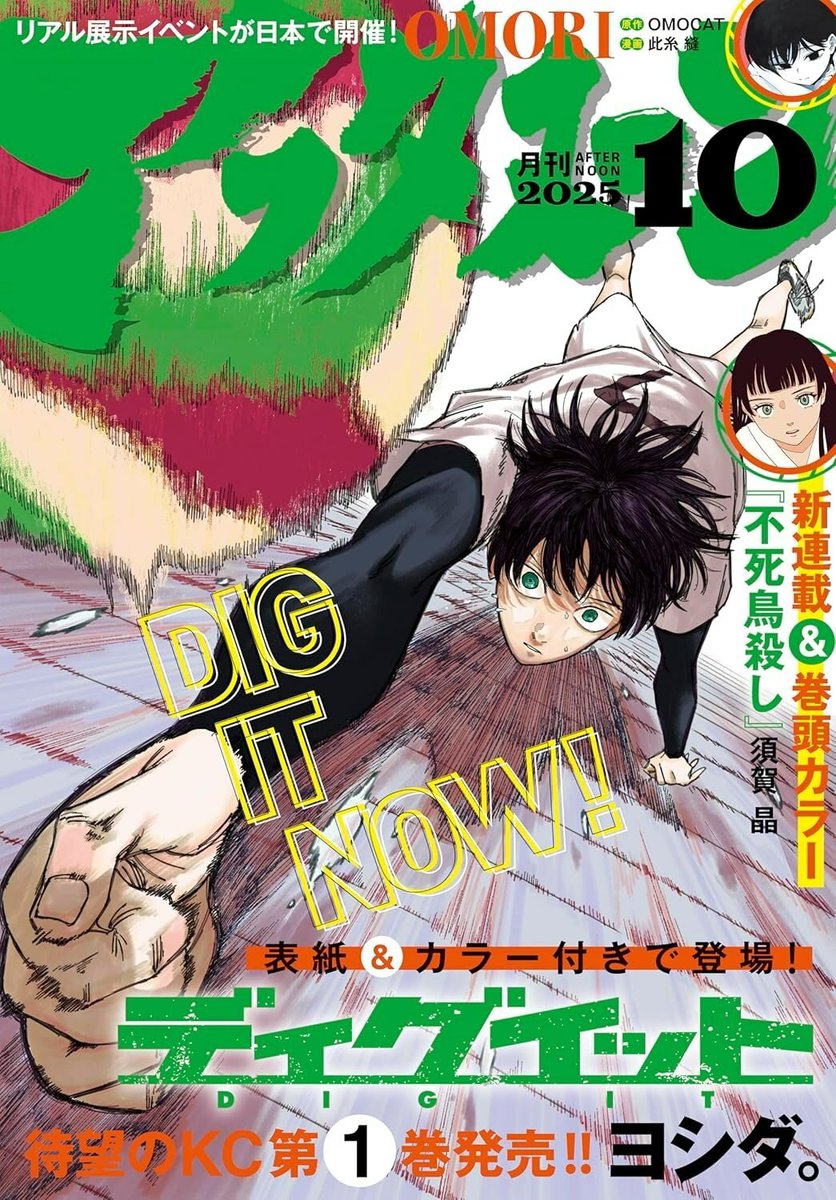 Oricon and Shoseki manga sales tweet media
