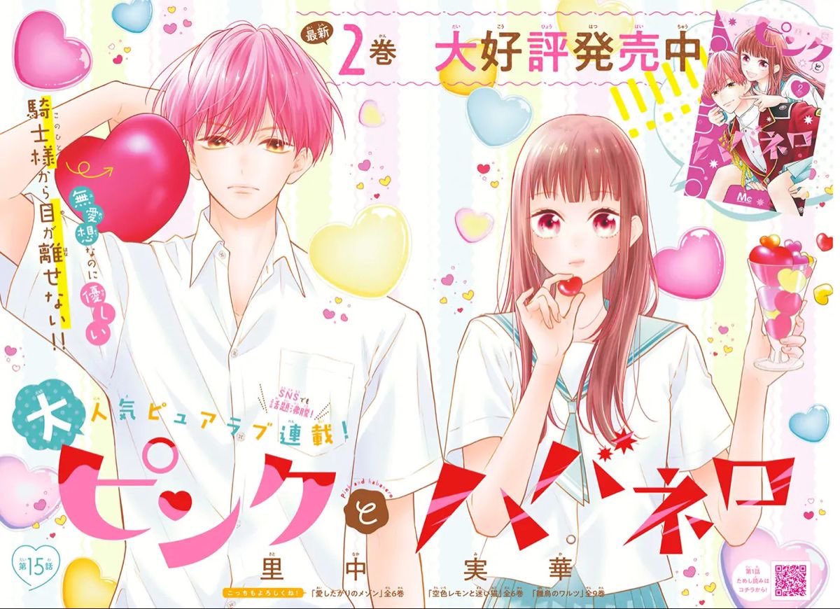 ferngelic's tweet image. to all my tamon besties if you like the utage and ouri dynamic then you’ll definitely like Pink and Habanero 

mugi, seeking for a boyfriend discovers her cold and rude classmate kei kurose works at a knight cafe and is forced to keep his job a screct. 

english license @yenpress