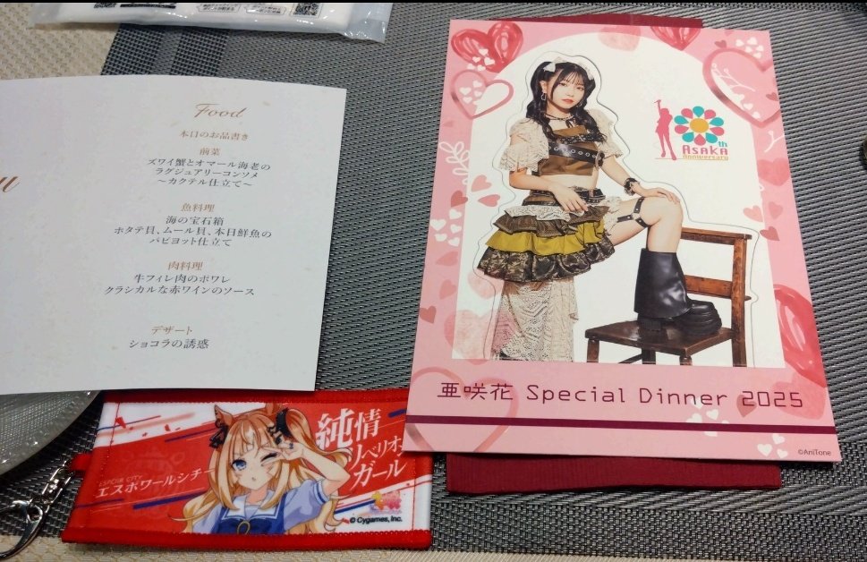 亜咲花様 サインを【脚付き】にして頂きまして 有難うございます