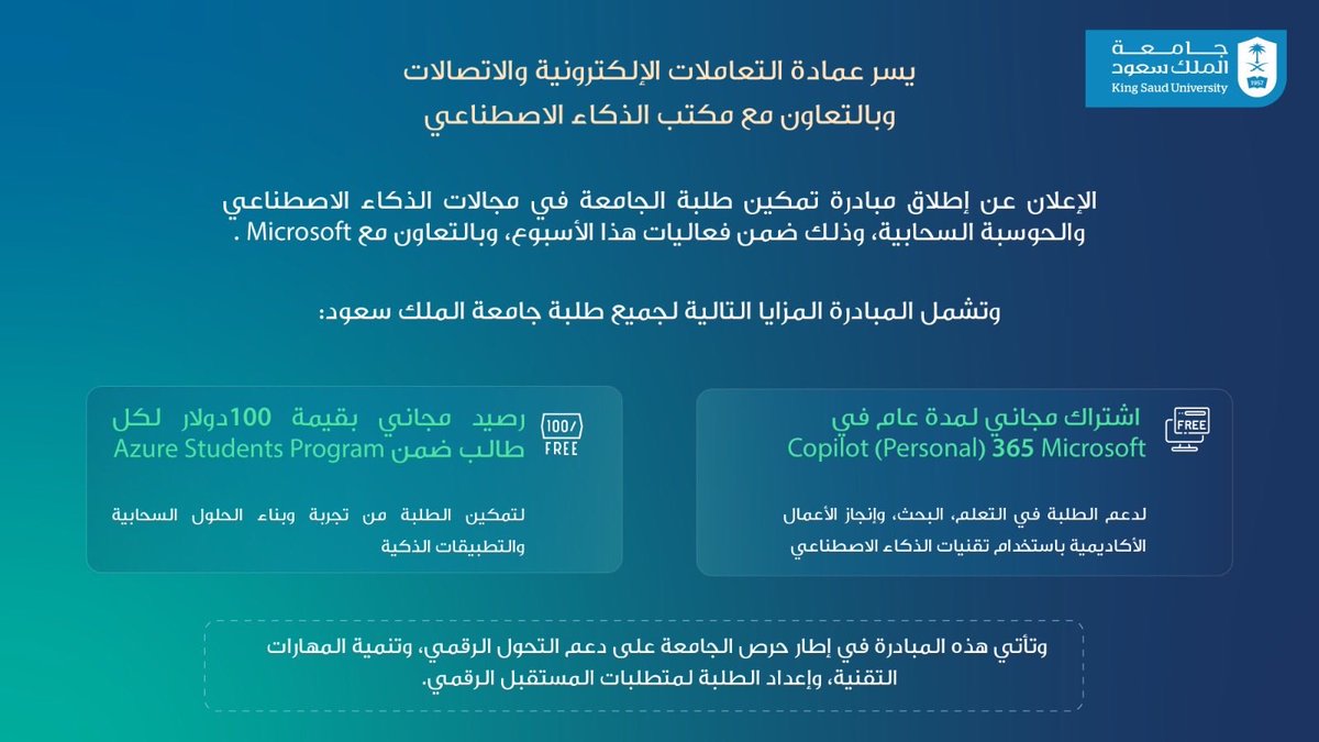 جامعة الملك سعود tweet media