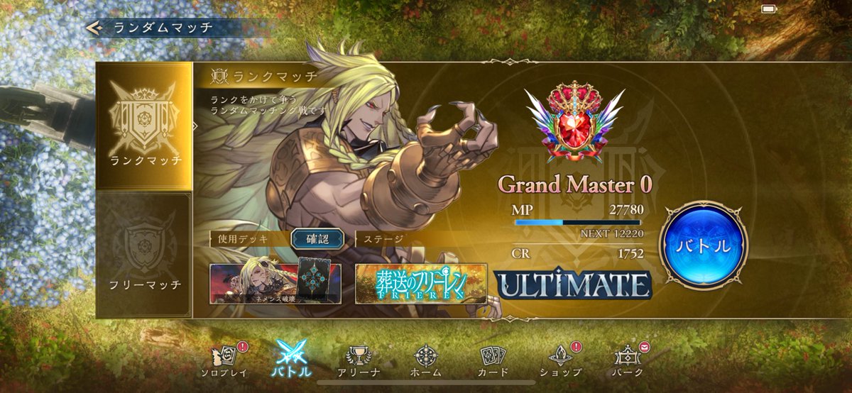 <a href="/shadobutu/">シャドバぶつくさ用</a>