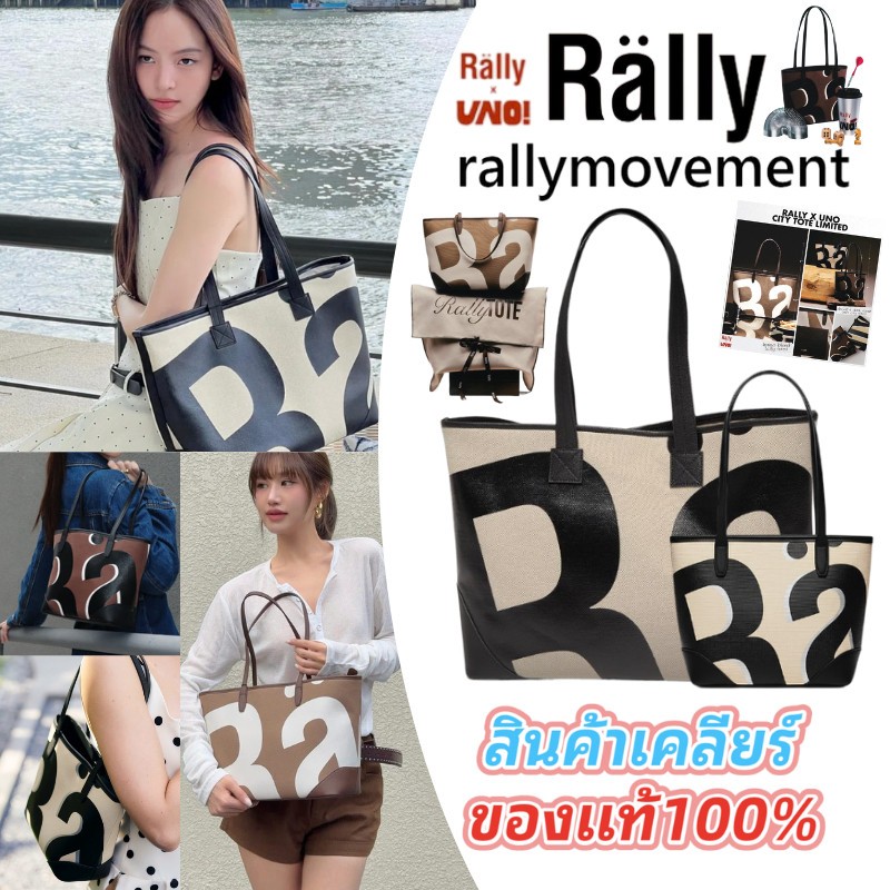 Beagle_K3's tweet photo. Rally Movement Rally City Tote Bag กระเป๋า Official 𝗥𝗮𝗹𝗹𝘆 𝗧𝗵𝗲 𝗕𝗮𝗴👜rally the bag ของแท้ rally Tote กระเป๋า