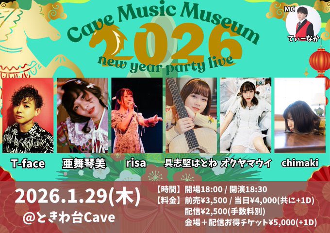 【📢 明日LIVE！🔥】
#オクヤマのたのしい日 

1/29(木)ときわ台Cave
🎫前売¥3500 /当日¥4000 各＋1D
tiget.net/events/452549
🍺差入れ
nakajimax.thebase.in/items/133336187

18:30 MCてぃーなか
18:40 chimaki 
19:00 オクヤマウイ🎤20分
19:25 具志堅はとね
19:45 risa
20:15 亜舞琴美
20:35 T-face
21:00 物販