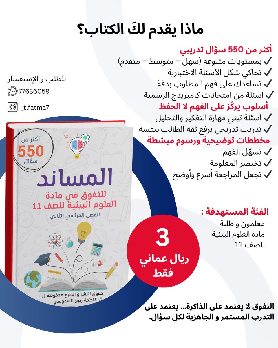 أ.فَاط⌬ـــة|🇴🇲 tweet media