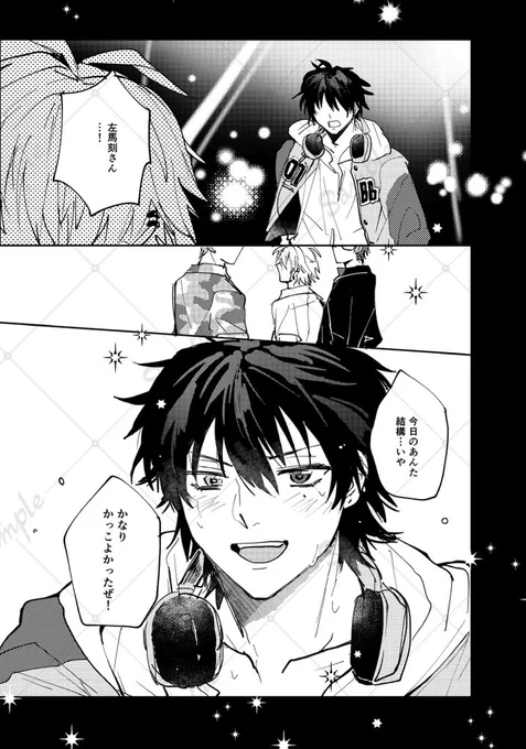 イチサマ新刊サンプル(2/2)
https://t.co/WGumOFu2ES 