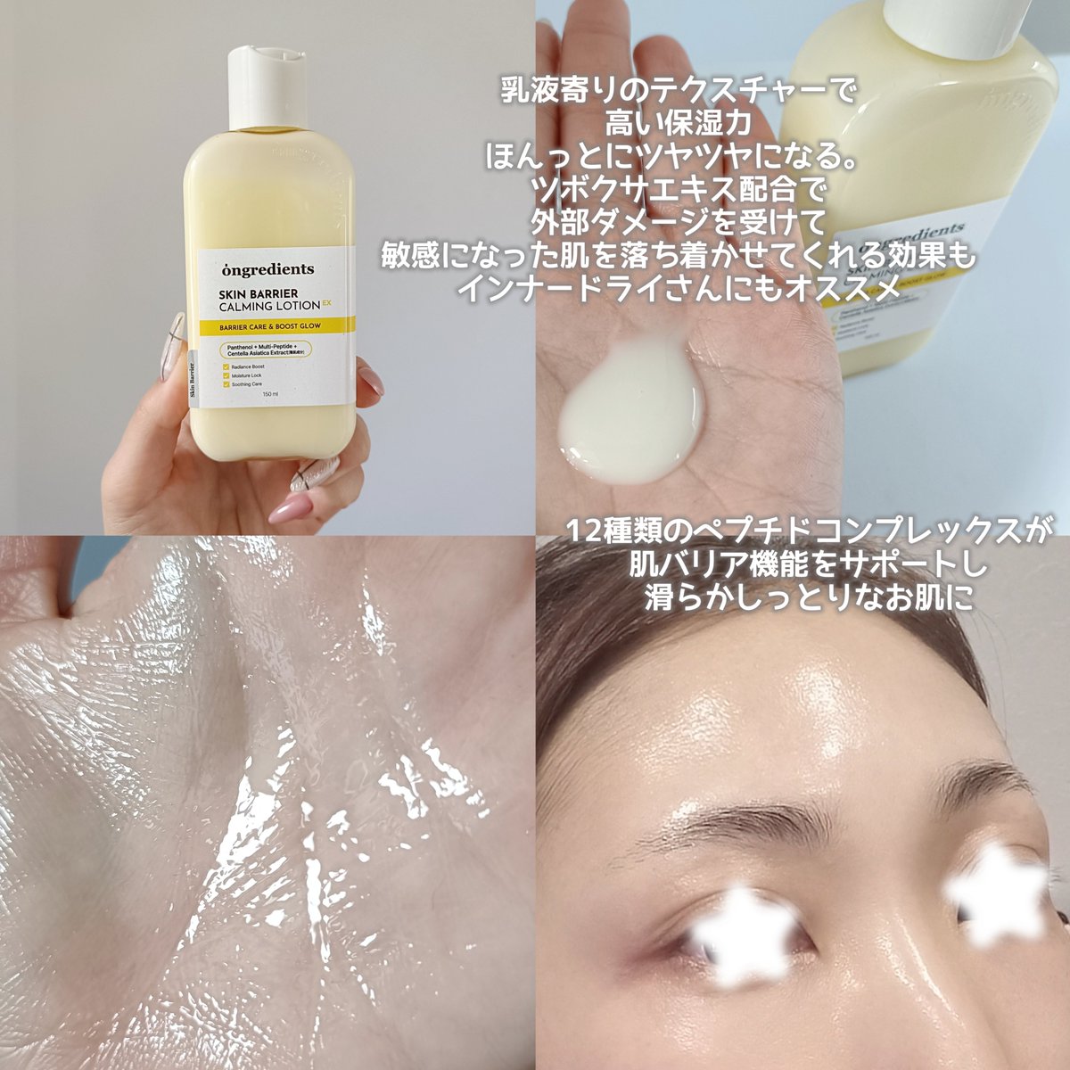 mamicomm's tweet image. #Ongredients
メイク前に仕込むだけでツヤ肌が作れると大人気のスキンバリアカーミングローションEXがミストタイプになって新発売🎀
スキンバリアグローミストはスプレー式ローションなのでメイク後でも乾燥を感じたらシュッ♡お肌の水分補給！
メイク前後に使えて自然なツヤ感をキープできるよ❣️
#PR