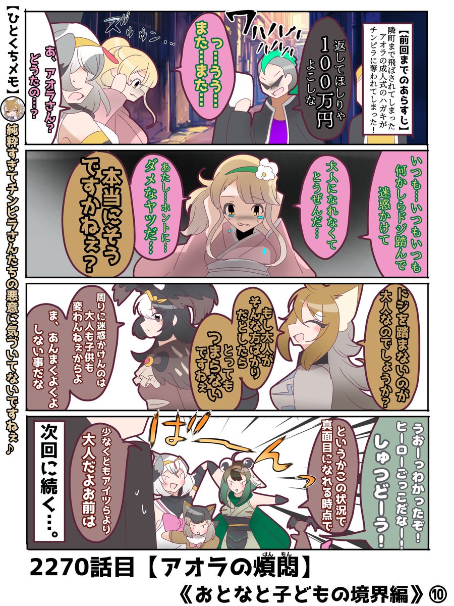 2270話目【アオラの煩悶】
メキちゃん戦隊メキレンジャー、隊員募集中
#けものフレンズ #日記四コマ 
