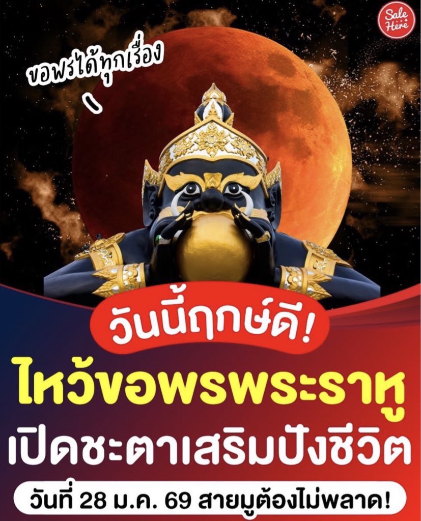 psmark1821's tweet photo. คนเกิดราศีดังต่อไปนี้ ภายใน24ชม.นี้จะเกิดเรื่องดีๆขึ้นแน่นอน

(รีทวิต+พิมพ์9เพื่อให้สมหวังโดยเร็ว🔮)

💖มังกร
💖กุมภ์
💖มีน
💖เมษ
💖พิจิก
💖ธนู

ดวงเด่นด้านความรัก ความสัมพันธ์ มิตรภาพดี มีคนอุปถัมภ์ พบเจอแต่ผู้คนดีๆและเรื่องราวดีๆ

ตอนนี้ยังทัน! รับฝากถวายของและให้คำปรึกษาฟรี แด่พระพิฆเนศ พระราหูและพระตรีมูรติห้วยขวาง เร่งสมหวัง📌 รอบถวายวันที่ 28-29/1 ทักมาได้24ชม.เลยค่า (อ่านใต้เธรดเพิ่มเติม)

#ดูดวง #สายมู #ดูดวงฟรี