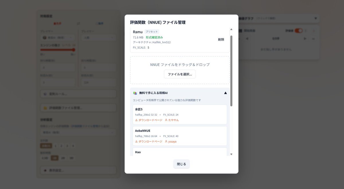 ラム将棋 tweet media