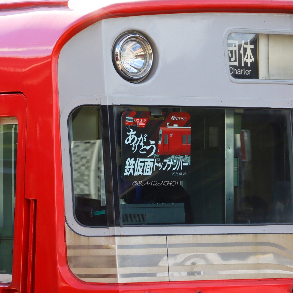 CA42NH01's tweet photo. 名古屋鉄道「6501号車 ありがとう鉄仮面トップナンバー さよならイベント」
#名古屋鉄道 #名鉄
#6500系 #6501F #さよなら
📷2026/01/25 https://t.co/Ho82fkt1EC