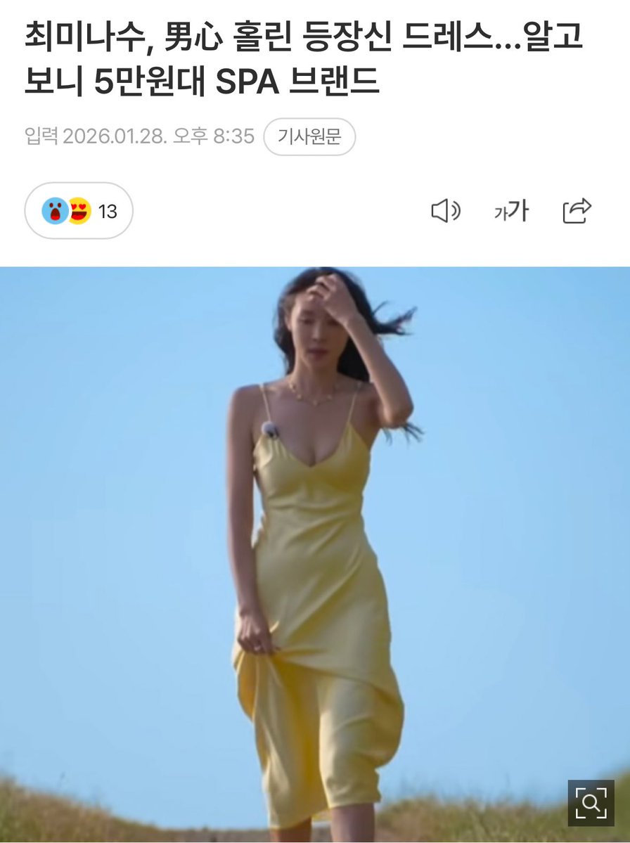 Linewoo_'s tweet image. 아니 옷이 스파 브랜드이고 뭐고 나는 기요세만 보임..
기요세 목걸이가 2천만원 인데요 ㅋㅋㅋㅋㅋㅋ

근데 최미나수 항상 나올때마다 쥬얼리 엄청 바꿔서
차고 나오는데 다 고가의 쥬얼리 주렁주렁 하더라
부짓집 딸인가바 개부럽다🥹🥹🥹🥹
난 명품 가방 옷 말고 쥬얼리가 젤 조아..🥹