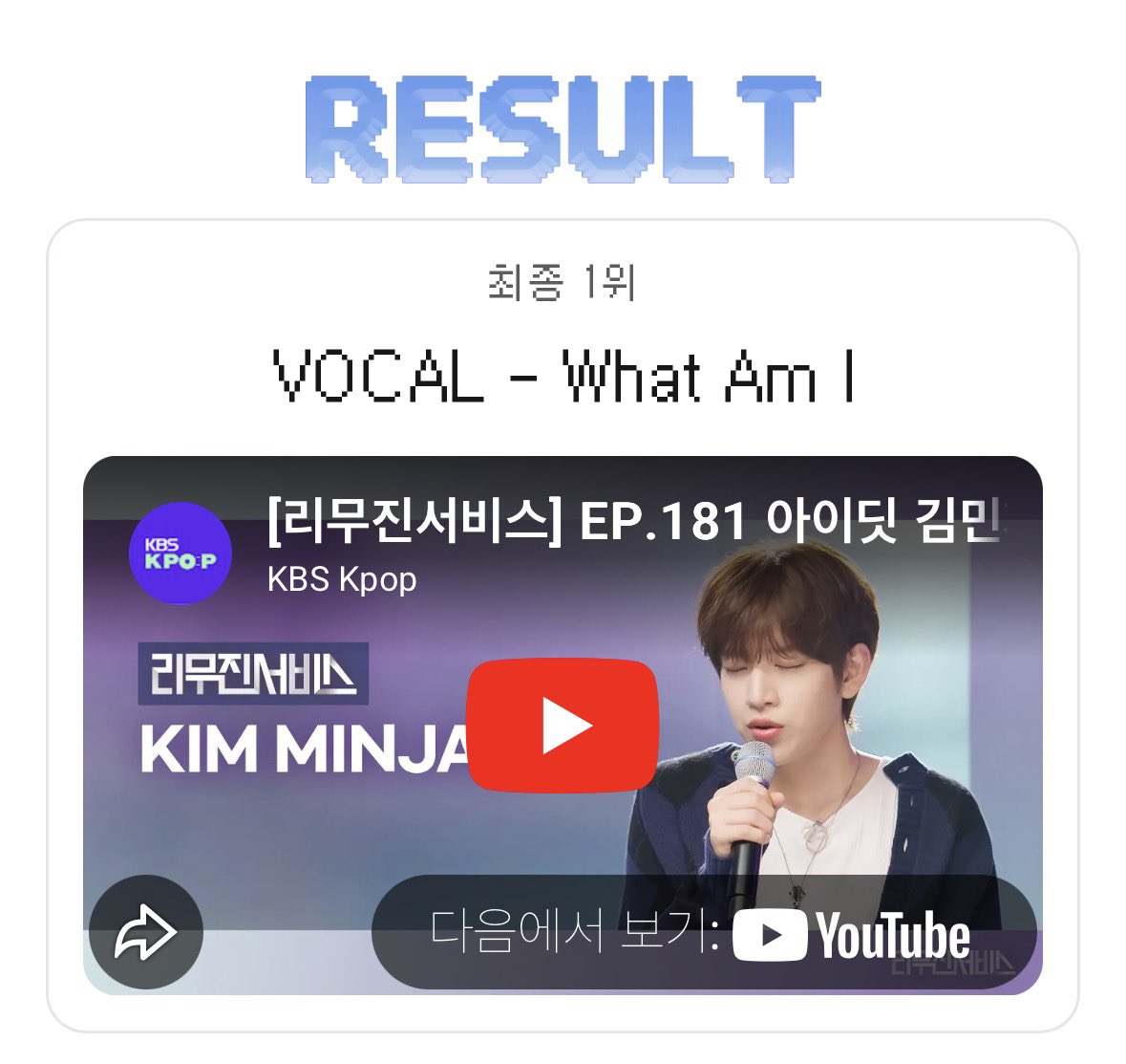 안녕하세요 제가 너무 심심해서 민재 무대/춤/노래 월드컵을 만들엇어요 
심심하신 민재팬분들 저희 같이 해요 ^^ 그리고 결과 뭐 나왓는지 궁금하니까 인용으로 저한테 공유해주세요 ♡♡ (강요X)
chooseyourkmj.vercel.app