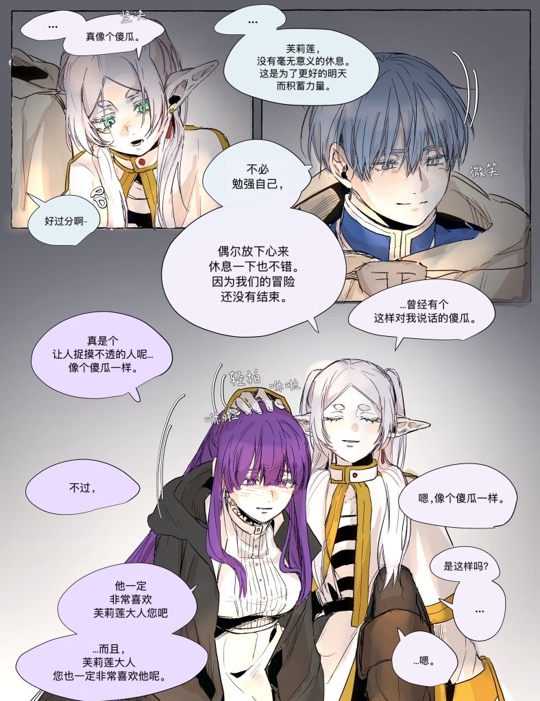 有人早在时光尽头，为她存下了一片海🌊
一段关于“为什么中途停下来”的最温柔答案。

— 同人漫画作者<a href="/Big_egg526/">왕계란</a>