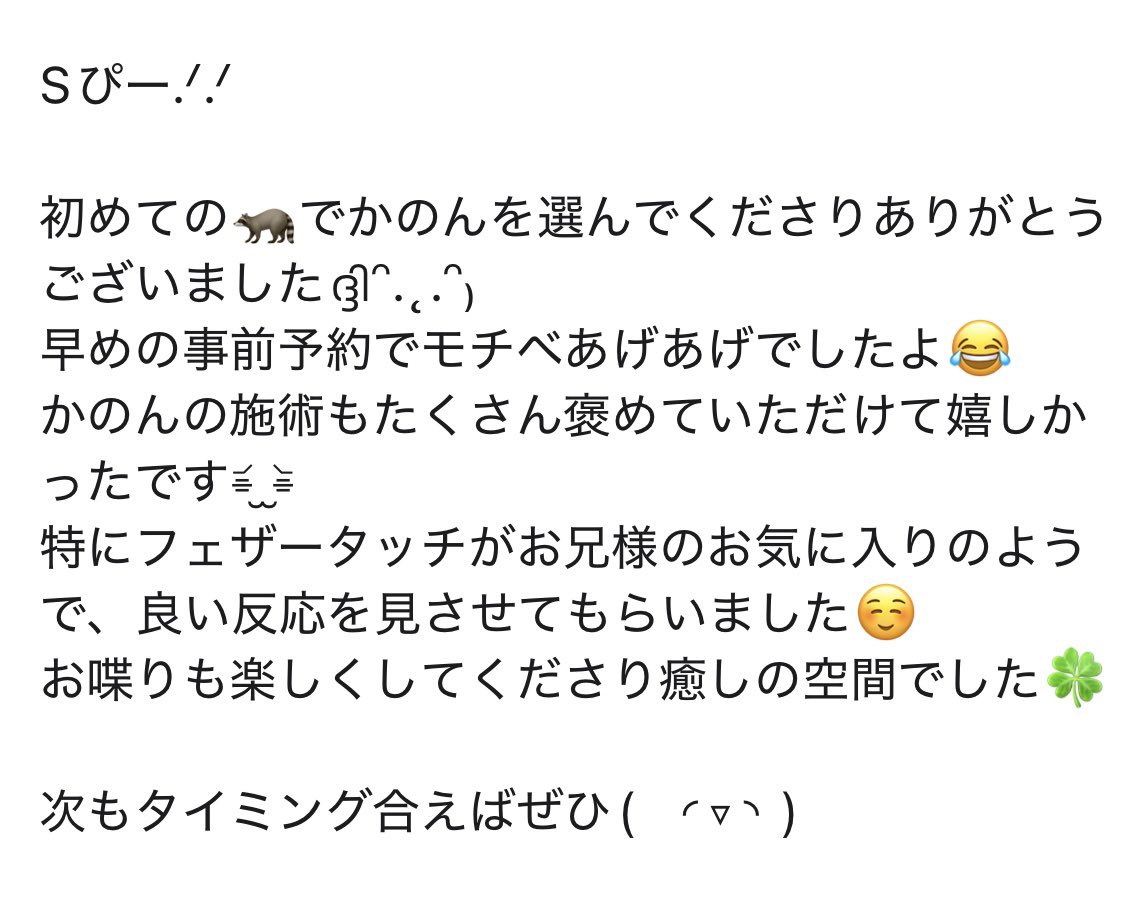 かのん tweet media