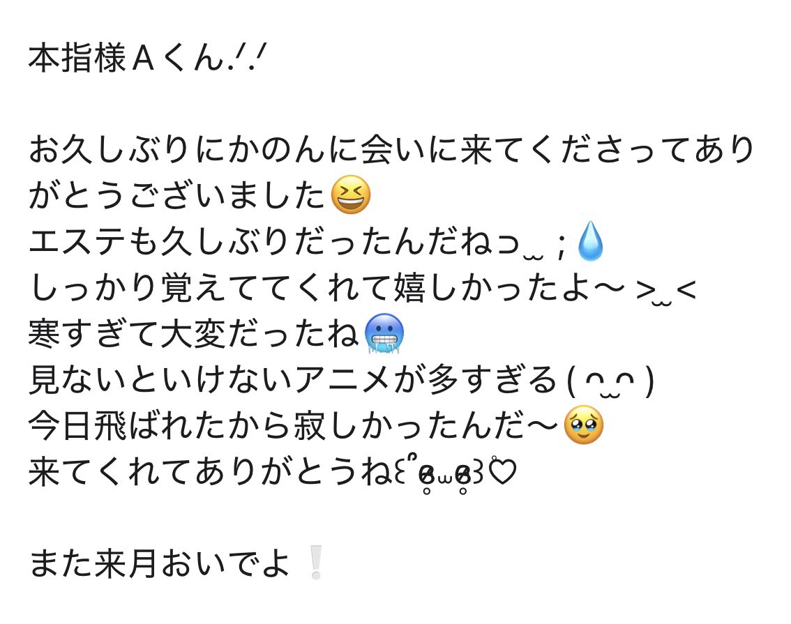 かのん tweet media
