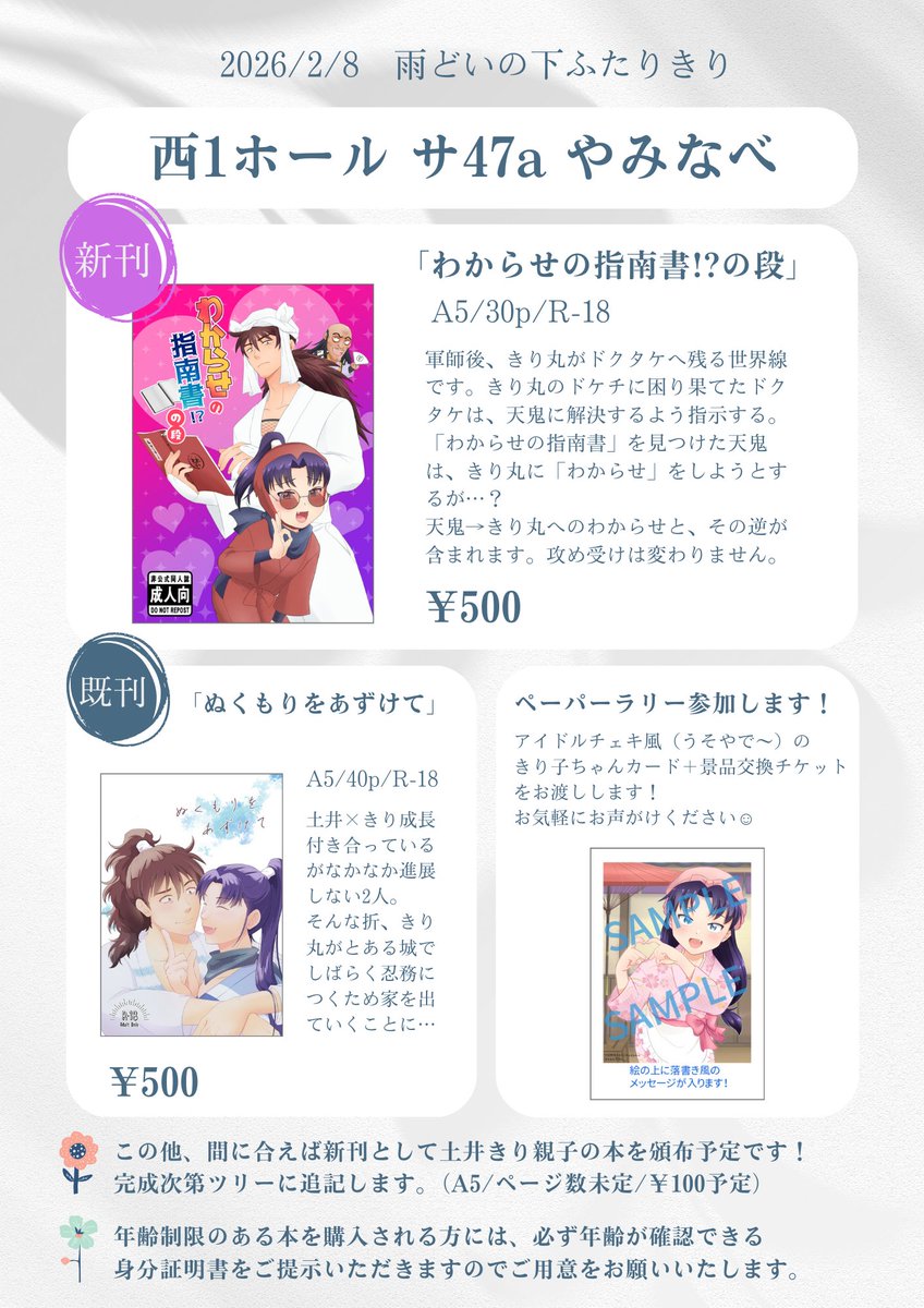 こだマ：2/8 西1サ47a (@kdm72ki_) / Posts / X