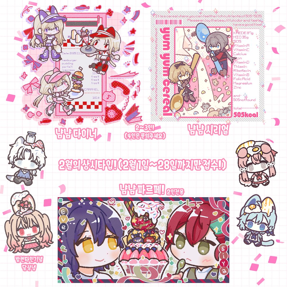 ne111mmission's tweet image. 2월의 상시 접수 타입!
2월 1일부터 28일 오후 11시 59분까지 접수받습니다!
ne11u_97@naver.com

달살냅 ☞ posty.pe/drk894
냠냠 다이너 ☞ posty.pe/2u7ktf
냠냠 시리얼 ☞ posty.pe/sza1n4
냠냠 파르페 ☞ posty.pe/avjwr5