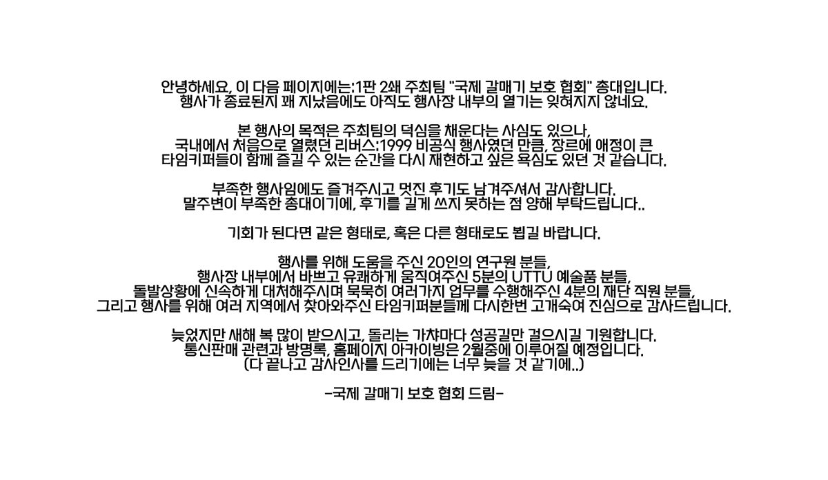 마커스 생일카페 / 이 다음 페이지에는 :: 1판 2쇄 tweet media
