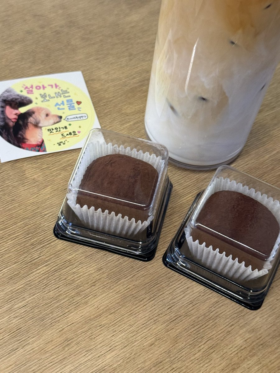 설딩쫀쿠 맛잇엇우