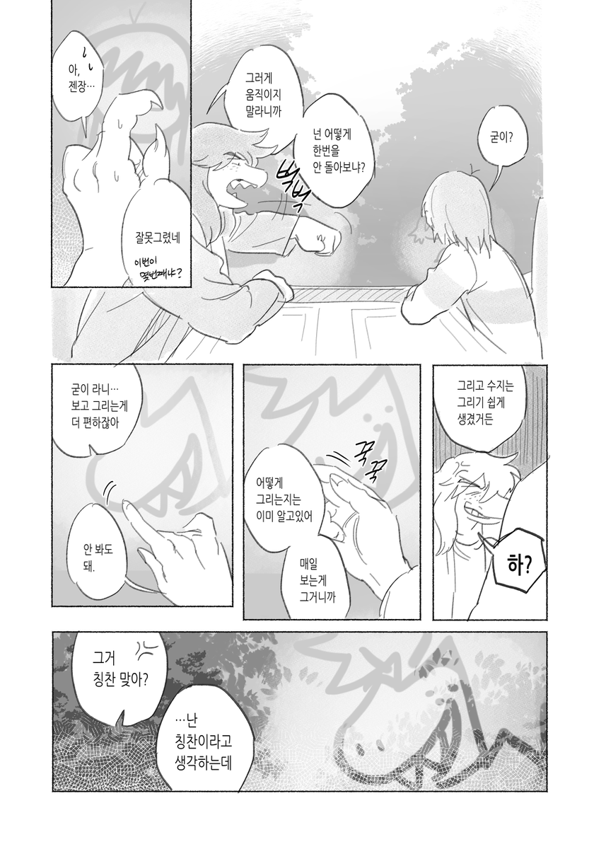 ttudolee's tweet photo. 타무님 생일을 빌미로 그리고싶은거 그렸습니다
소재빌려주셔서 감사해요... https://t.co/7ZNNMhdJH0