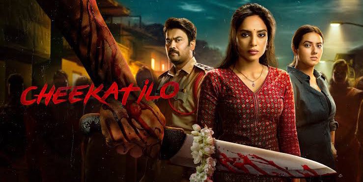 SuryaYuva2tn's tweet image. #Cheekatilo | இருட்டினில் 

சோபிதா துலிபாலா தனது ஜர்னலிஸ்ட் வேலையை விட்டுட்டு, தனியாக ஒரு பாட்காஸ்ட் தொடங்கிய சில நாட்களில், அவங்க ப்ரெண்ட் பாபி மர்மமான முறையில் கொலை செய்யப்பட, துயரம் தாங்காமல் அந்த கொலை சம்பவம் குறித்து விசாரணை செய்து இந்த கொலைகளுக்கு பின்னாடி யார், ஏன் என