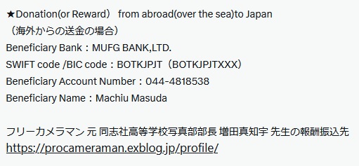 manchuria918's tweet photo. ジャーナリスト カメラマン #増田真知宇 先生への報酬振込先
https://t.co/SK1o7CLenJ
JA京都中央（京都中央農業協同組合）金融機関コード：6956
乙訓支店（おとくに・してん）支店コード:003 普通口座：0055775
口座名義：増田真知宇

#記事閲覧 #報酬 #振込先 #口座 #口座番号 #仕事依頼 #記事依頼 https://t.co/AWGgst5qVR