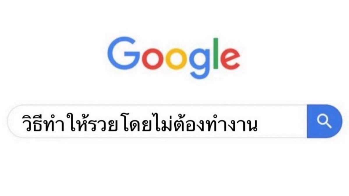สิ่งที่ต้องการในตอนนี้ :