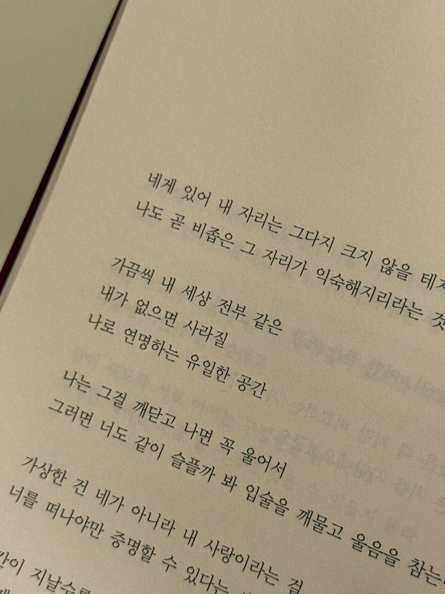 clover_c34's tweet photo. 나로 연명하는 유일한 공간 https://t.co/a1acspDHxt