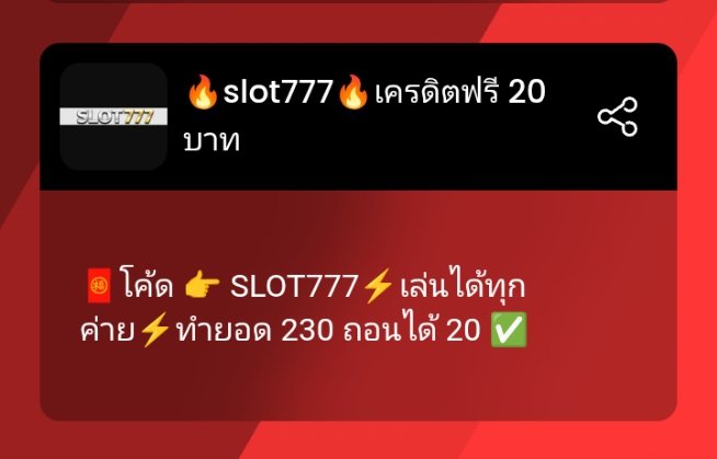#สมาชิกใหม่
โค้ด: SLOT777

slot777.solutions/?action=regist…