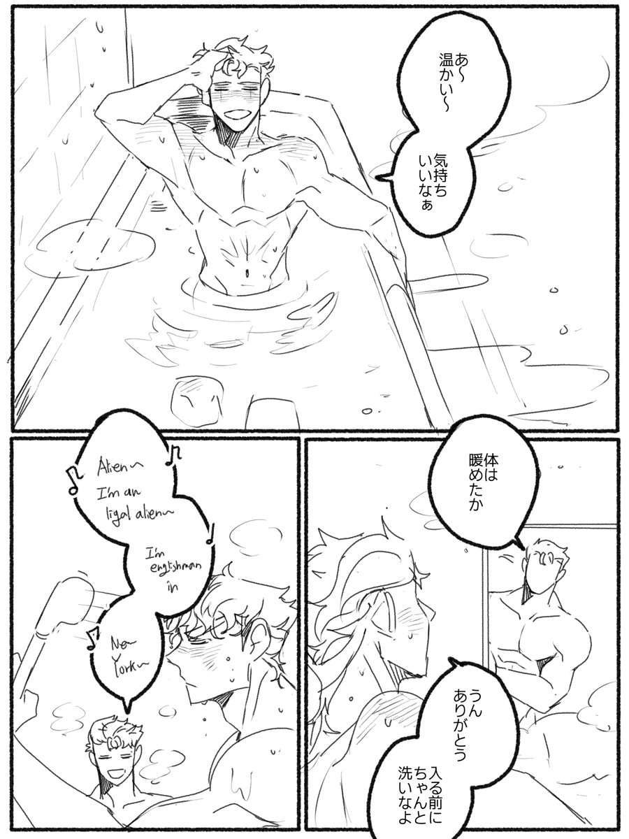 寒い日はお風呂