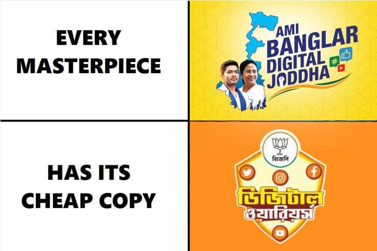 BeharCooch95074's tweet photo. Every masterpiece has its cheapcopy
#AmiBanglarDigitalJoddha #ABDJ https://t.co/i47LfSA0xu