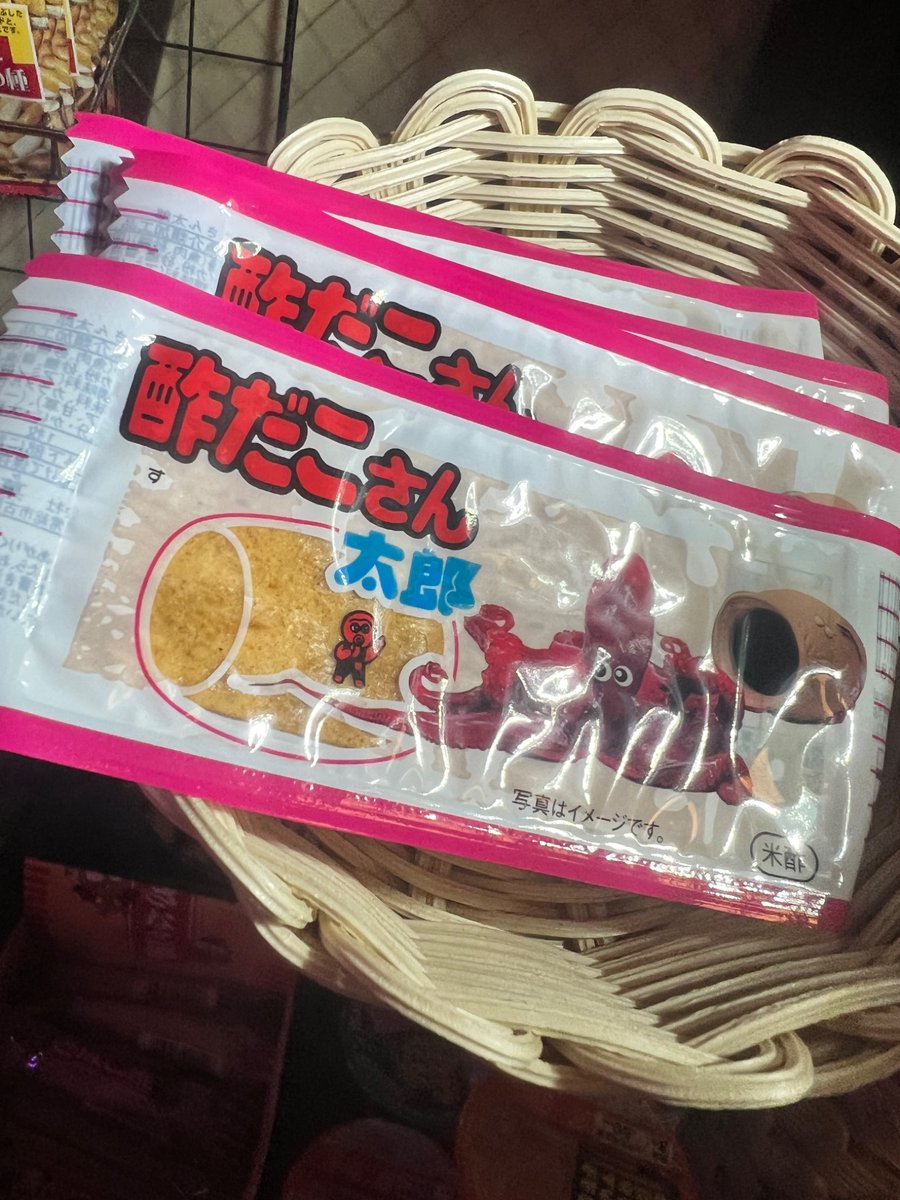 【楽酒🍫駄菓子紹介 NO.114】

💟酢だこさん太郎

オープン初期にいれていた酢だこさん再入荷❣️
お酒進む味ってこういうこと＼(^o^)／

#駄菓子バー #駄菓子 #酢だこさん太郎 #やおきん