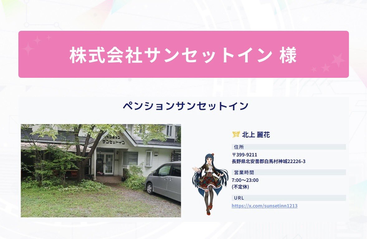 あらー！！
麗花ちゃんすごい！！

株式会社サンセットイン様からのオファーおめでとう😊✨

麗花ちゃん！
PRがんばれええぇ！！！

株式会社サンセットイン様からのコメントが読めるようです✨
idolmaster-official.jp/news/01_18020

 #アイマス20周年イヤー #オファマス #オファマスinfo #idolmaster #北上麗花