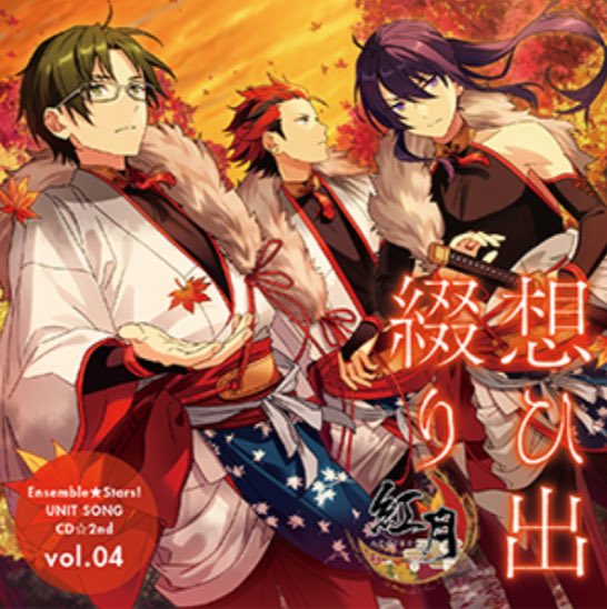 #紅月は永遠に3人
このツイートを見て、笑う日が来ることを願っています。
紅月は永遠に三人ですから