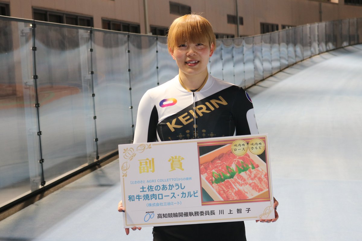 クーリン （by 高知けいりん） (@kurin_kochi) / Posts / X