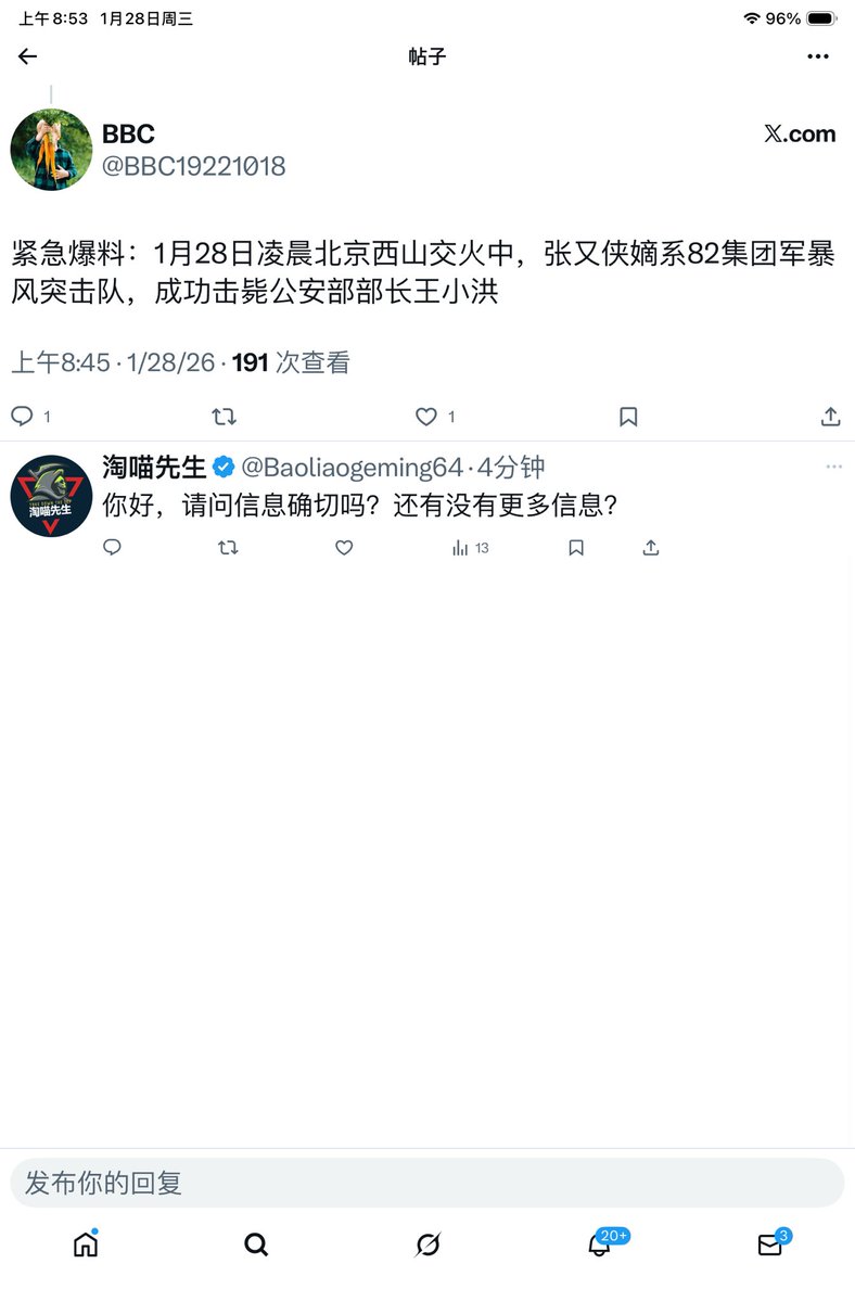 淘喵先生 tweet media