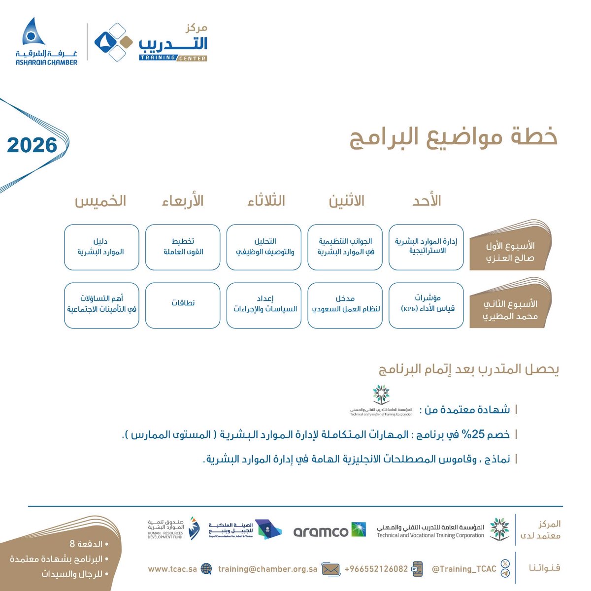 مركز غرفة الشرقية للتدريب tweet media