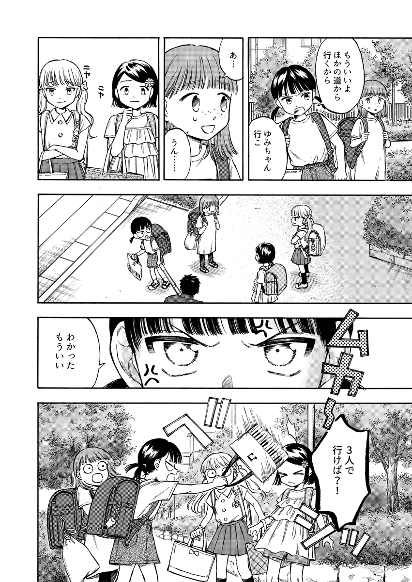 【お知らせ】
ジャンプ+にて本日配信されました!
よろしくお願いいたします🫶🫶🫶

「カンナとにーちゃん」(1/3)
ジャンプ+
https://t.co/CAx7PGWZzt 