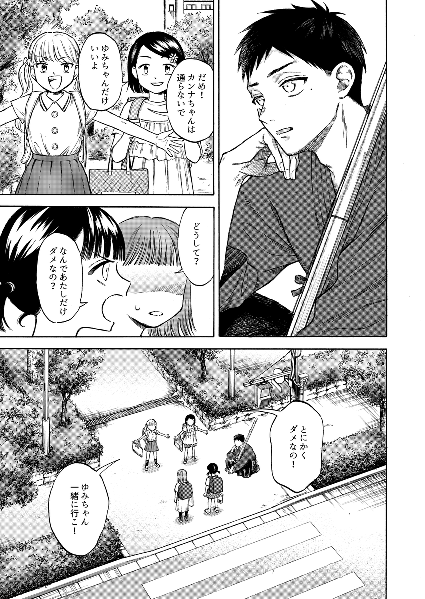【お知らせ】
ジャンプ+にて本日配信されました!
よろしくお願いいたします🫶🫶🫶

「カンナとにーちゃん」(1/3)
ジャンプ+
https://t.co/CAx7PGWZzt 