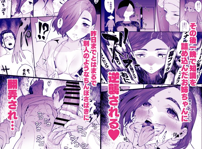 冬ごと！(郁村)｜無料エロ漫画試し読み